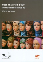 Jerusalem as an Internal Migration Destination for Palestinian-Israeli Single Women