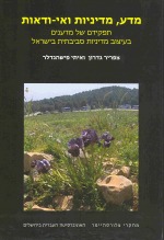 Science, Policy and Uncertainty: The Role of Scientists in Shaping Environmental Policy in Israel