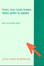 Rural Trends in Israel and Their Implications on Local Government