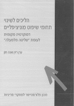 Municipal Boundary Change Procedures: Local Democracy versus Central Control