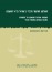 Legal Aspects of Structural Adjustments in Israel's Rural Local Government