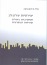 Urban Creativity: Effective Management and Democratic Openness