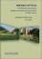 The Tragedy of Residential Collectively Owned Open Spaces